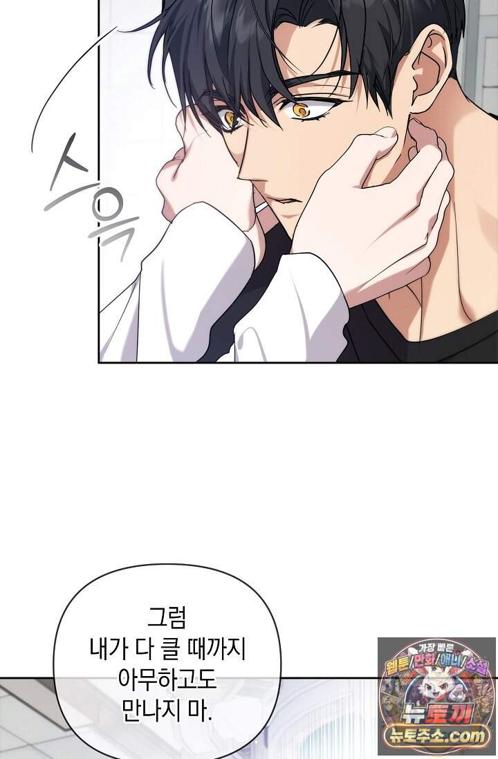 아르카디아 17화 29