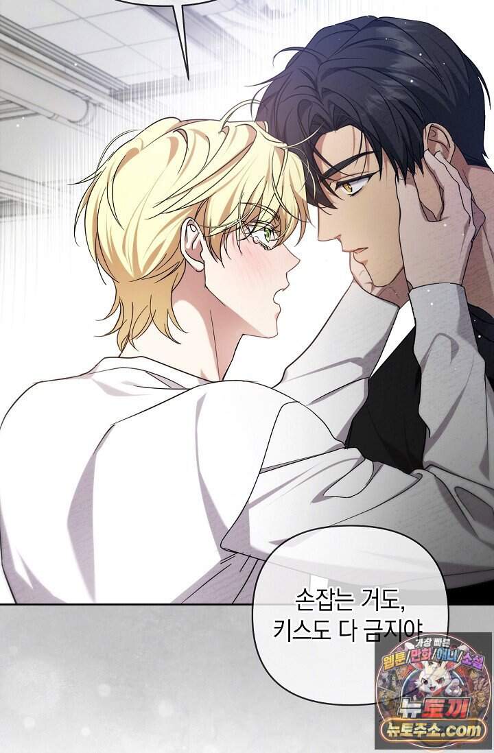 아르카디아 17화 30
