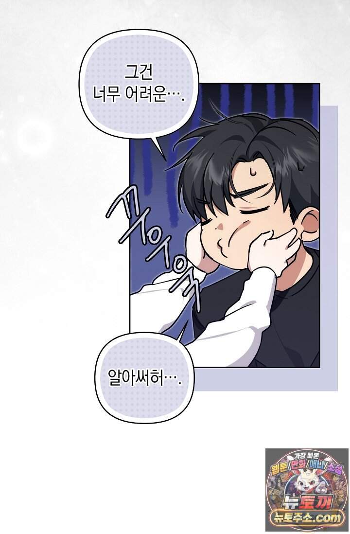아르카디아 17화 31