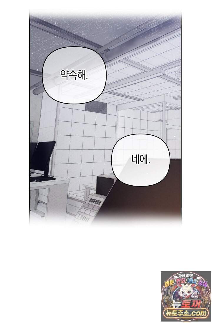 아르카디아 17화 32