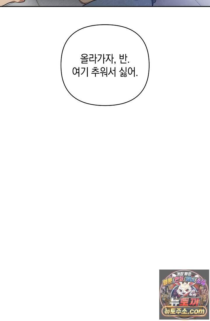아르카디아 17화 35