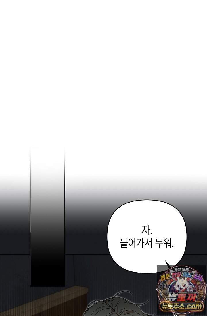 아르카디아 17화 36