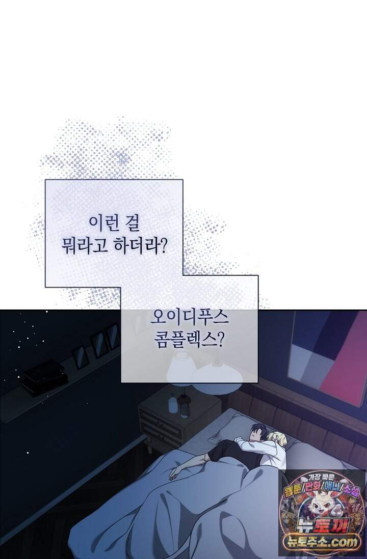 아르카디아 17화 42