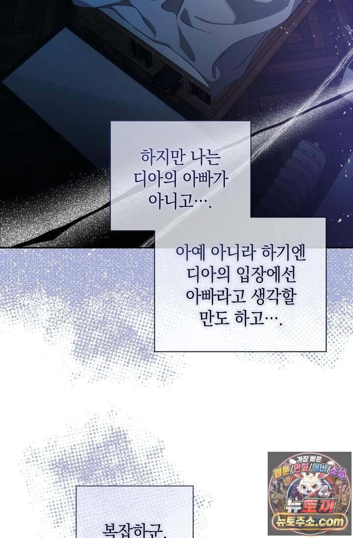 아르카디아 17화 43