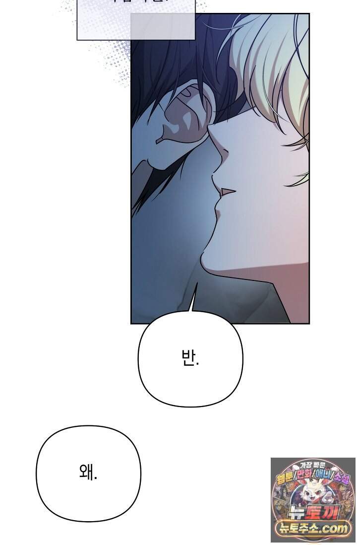 아르카디아 17화 44