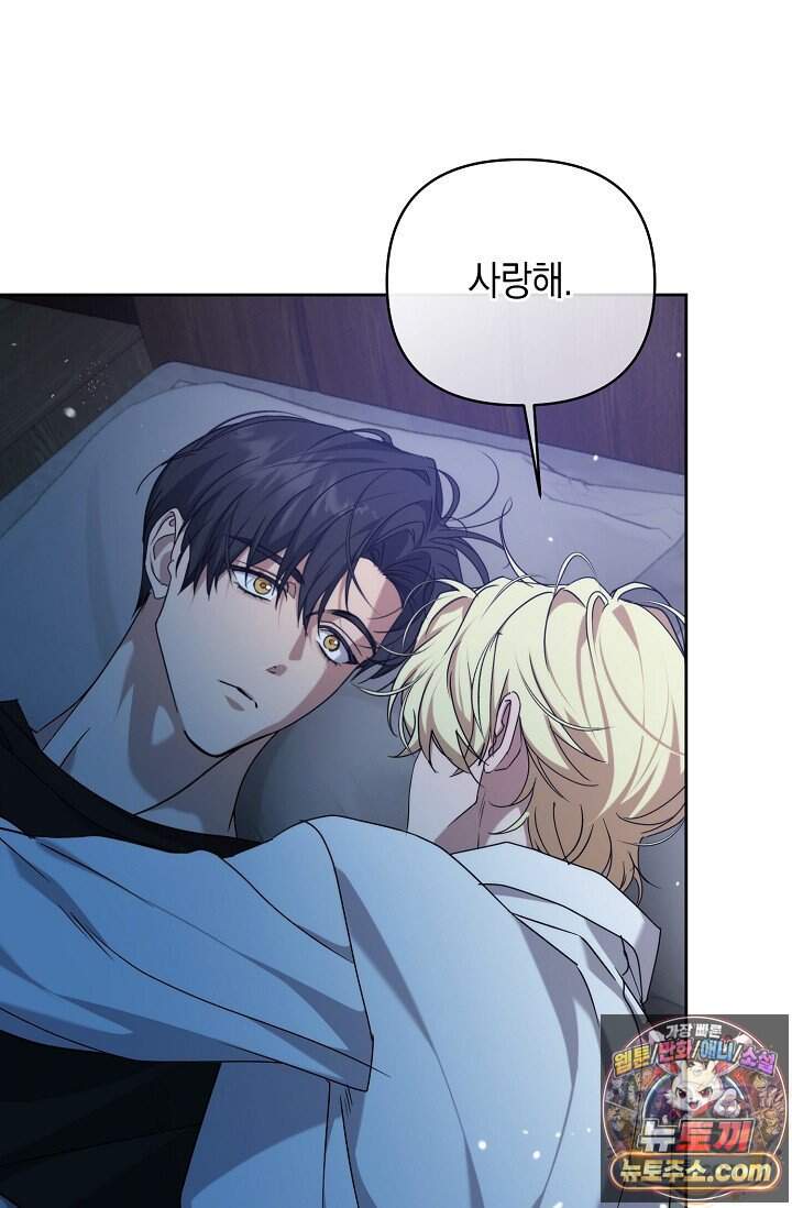 아르카디아 17화 45