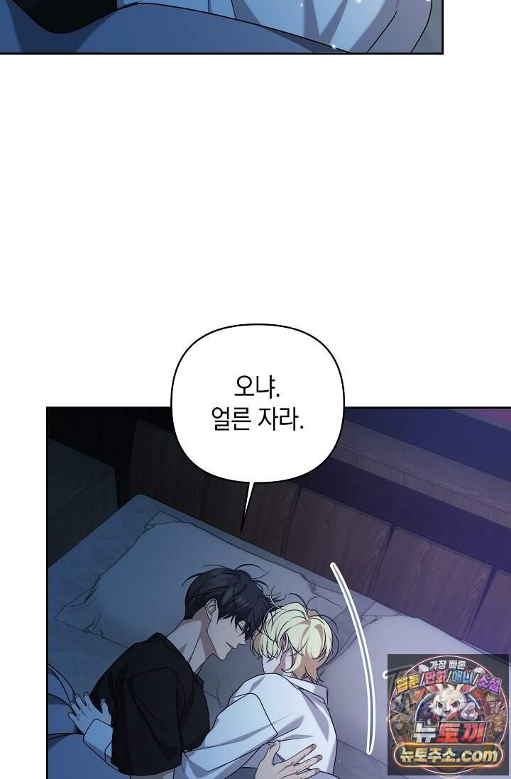 아르카디아 17화 46