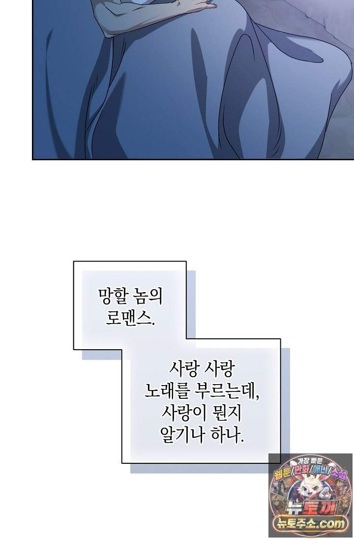 아르카디아 17화 47