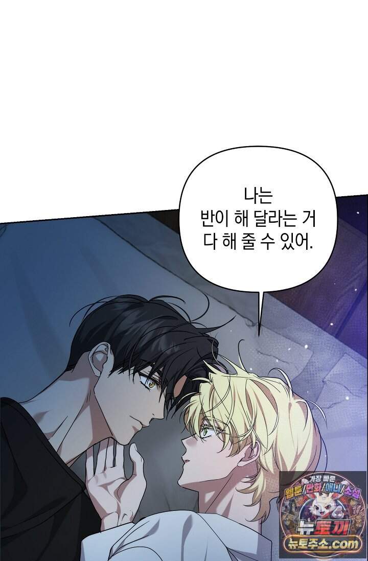 아르카디아 17화 48