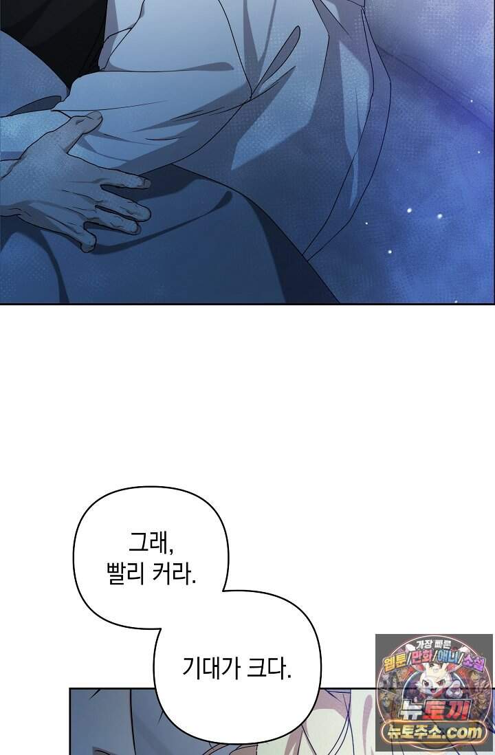 아르카디아 17화 49