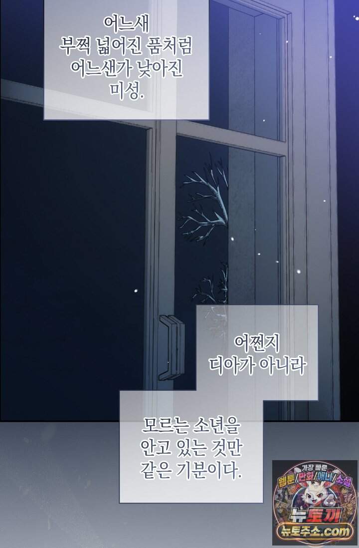 아르카디아 17화 52