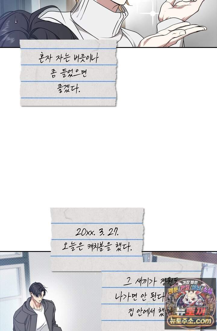 아르카디아 17화 57