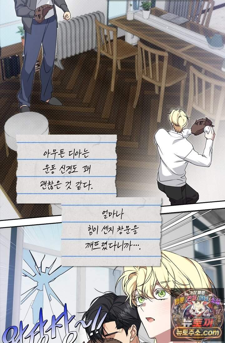 아르카디아 17화 58