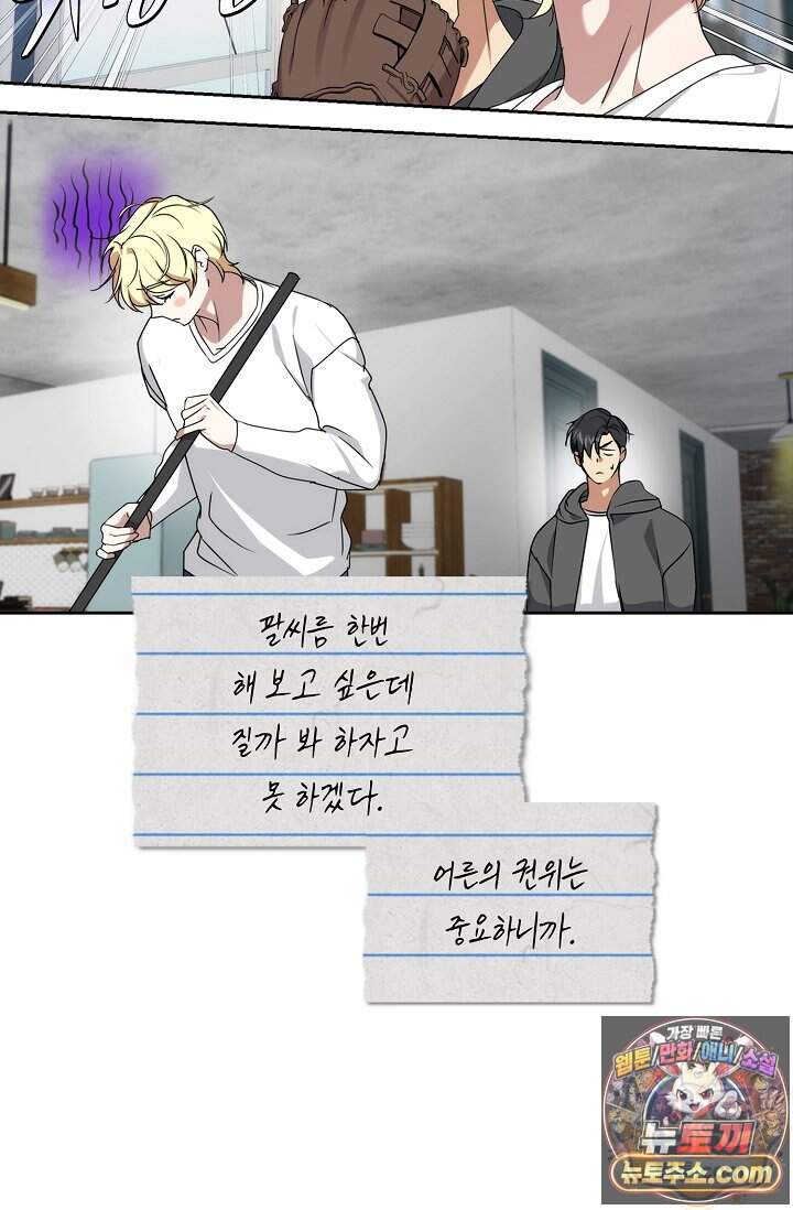 아르카디아 17화 59