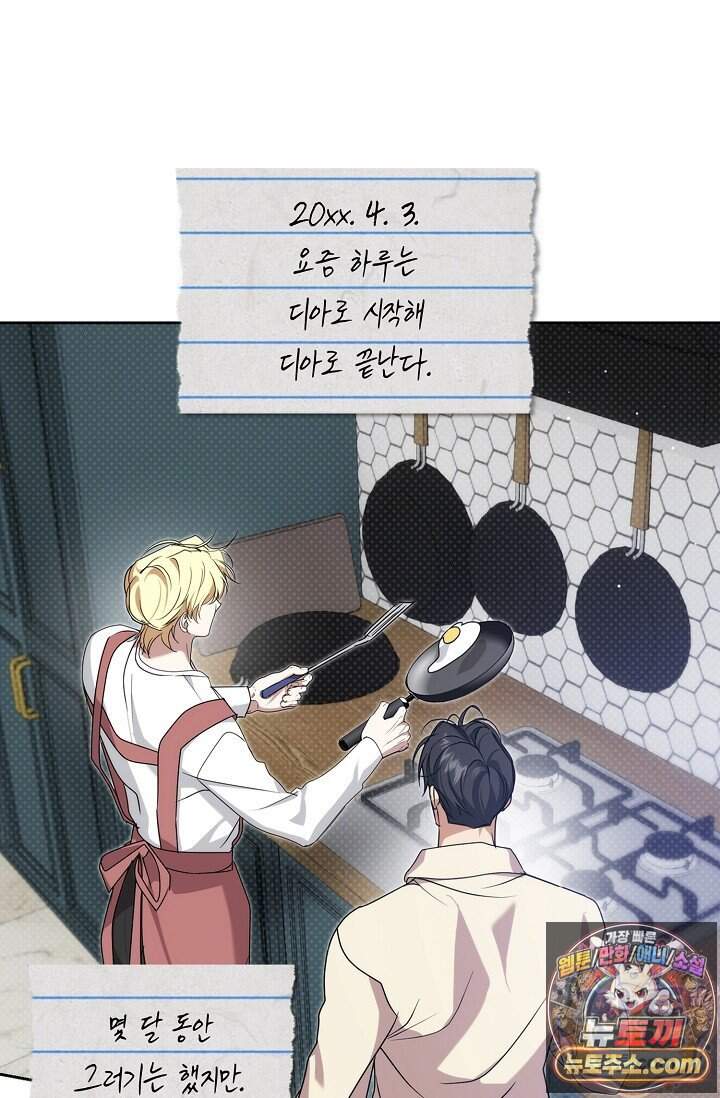 아르카디아 17화 60