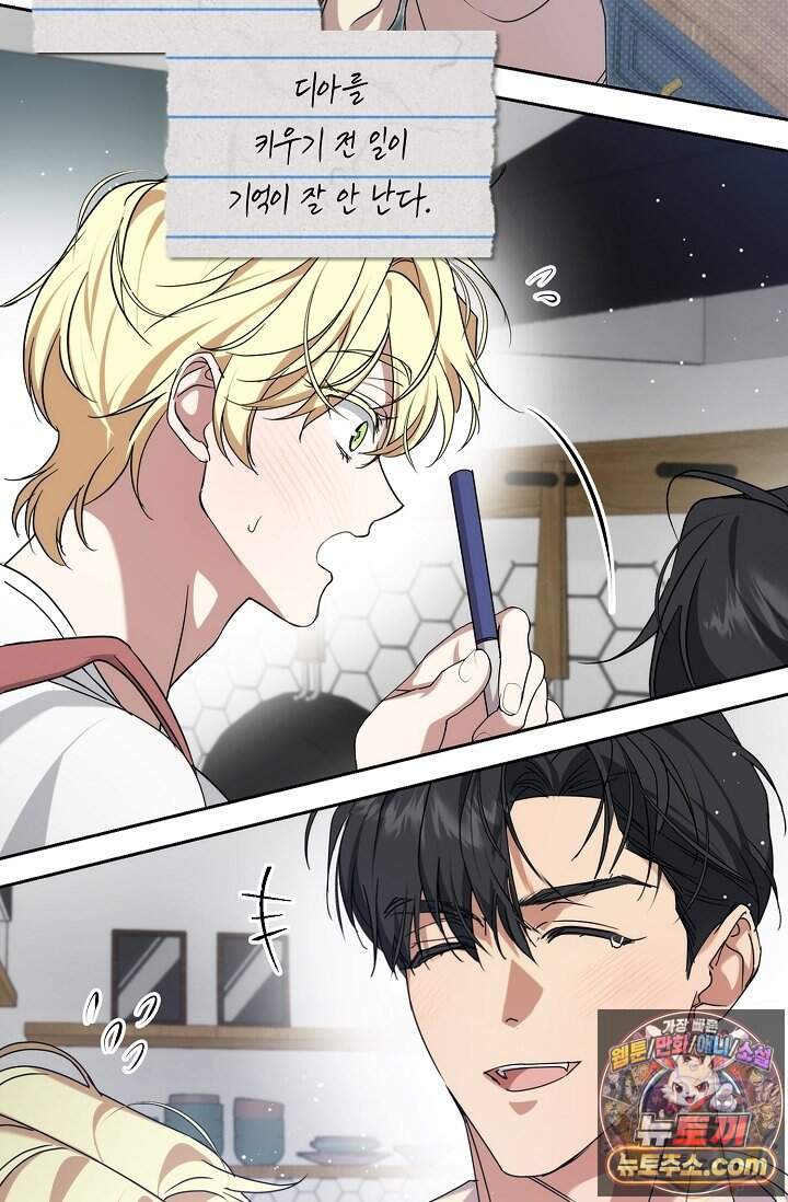 아르카디아 17화 61