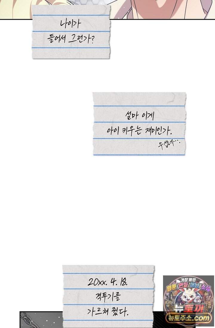 아르카디아 17화 62