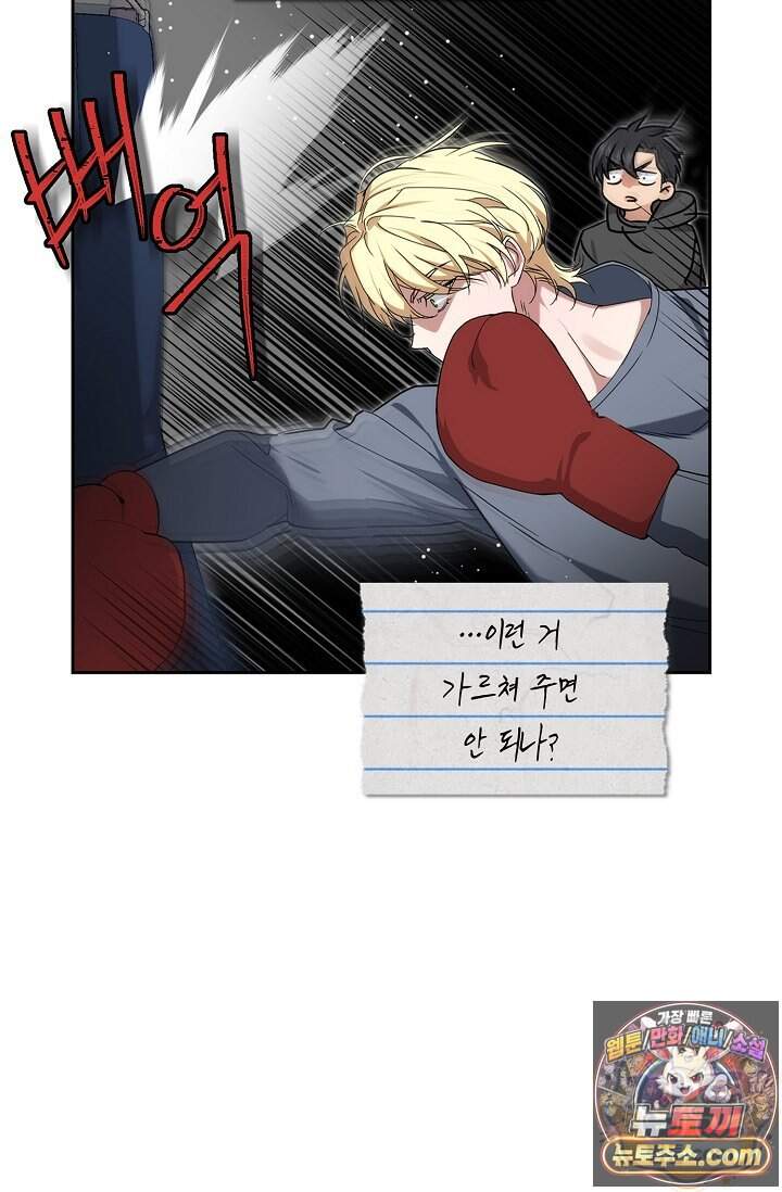 아르카디아 17화 63