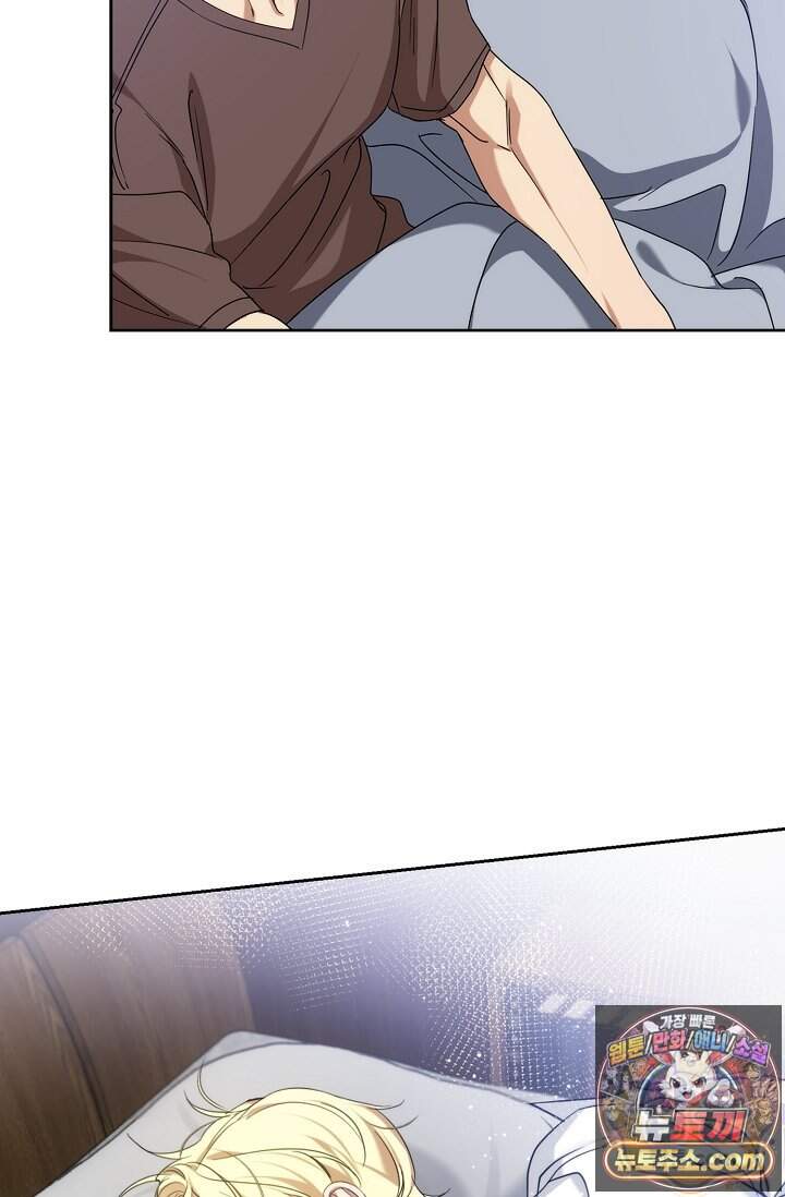 아르카디아 17화 68