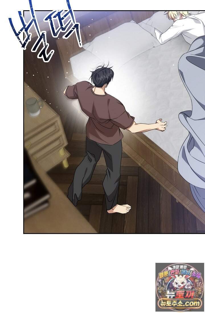 아르카디아 17화 72