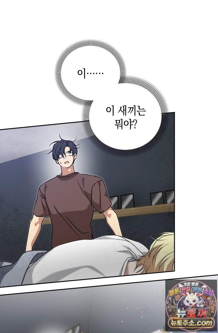 아르카디아 17화 73