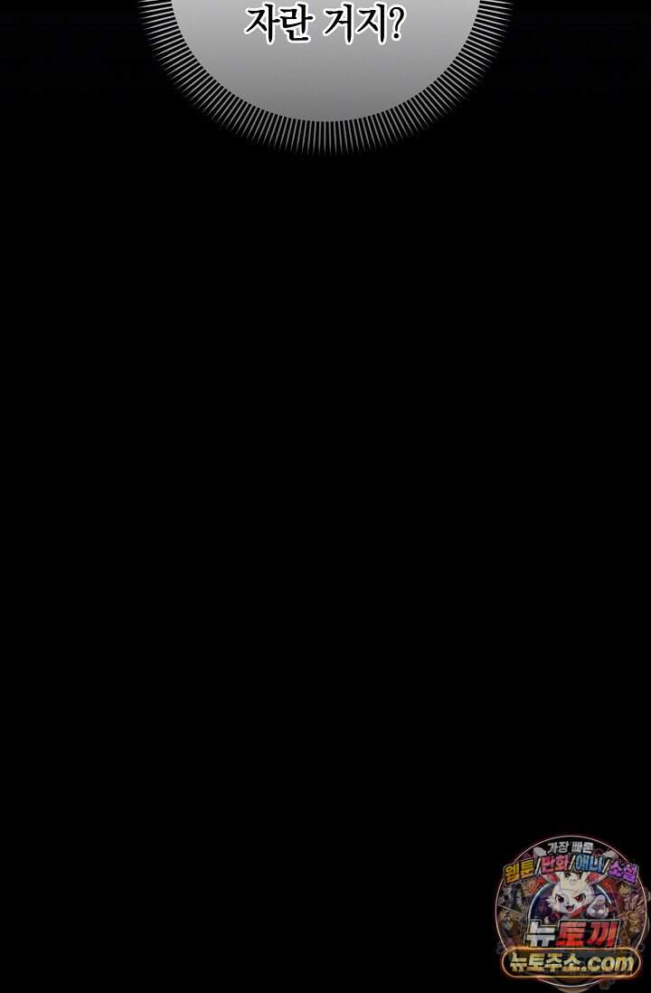 아르카디아 17화 75