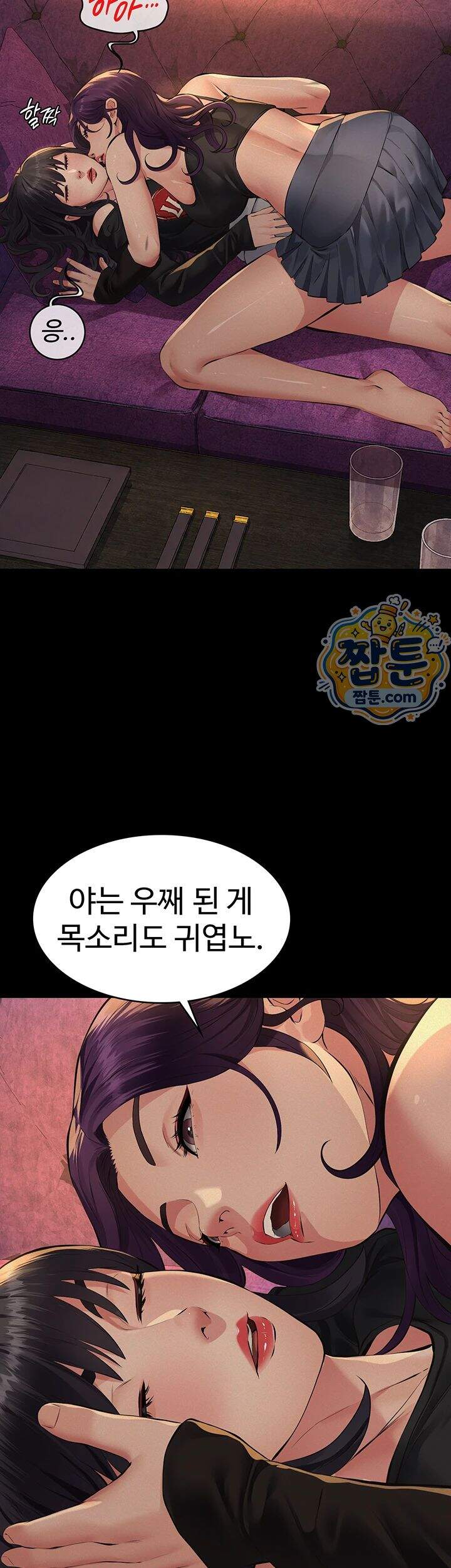 파파카츠 35화 3
