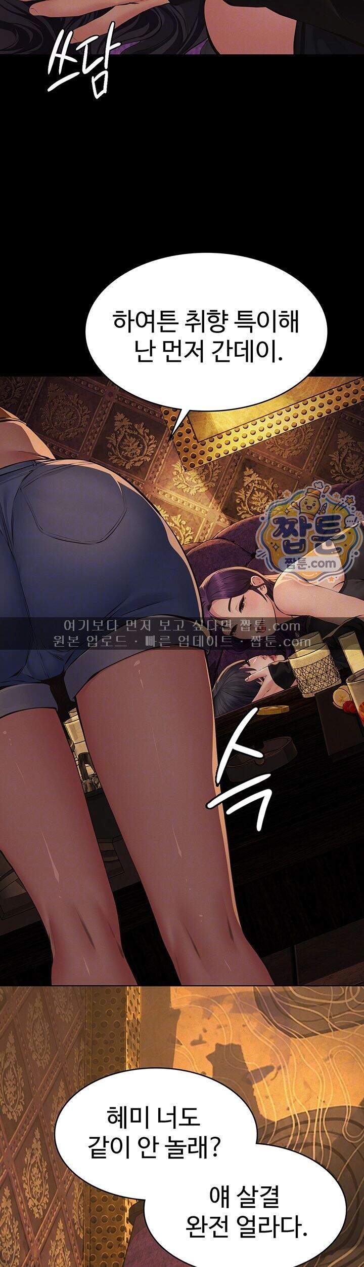 파파카츠 35화 4