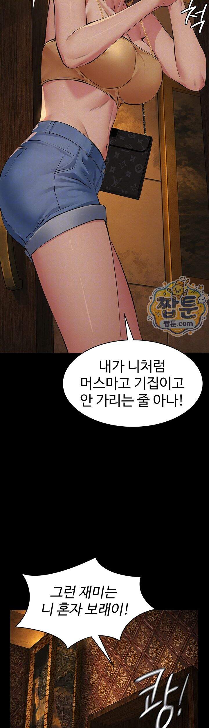 파파카츠 35화 6
