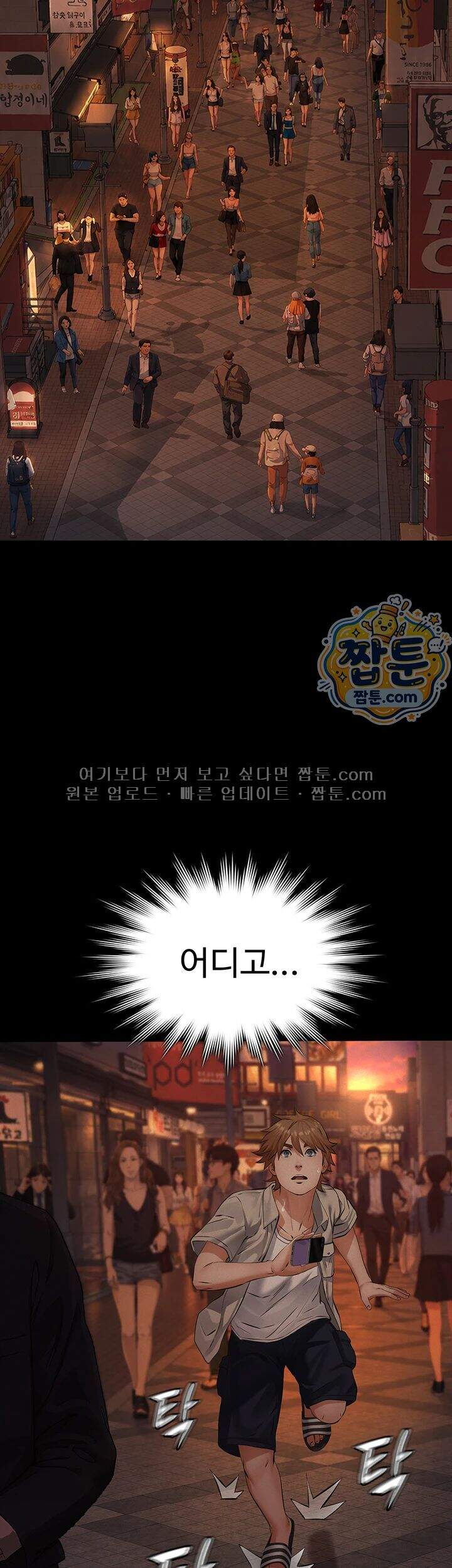 파파카츠 35화 11
