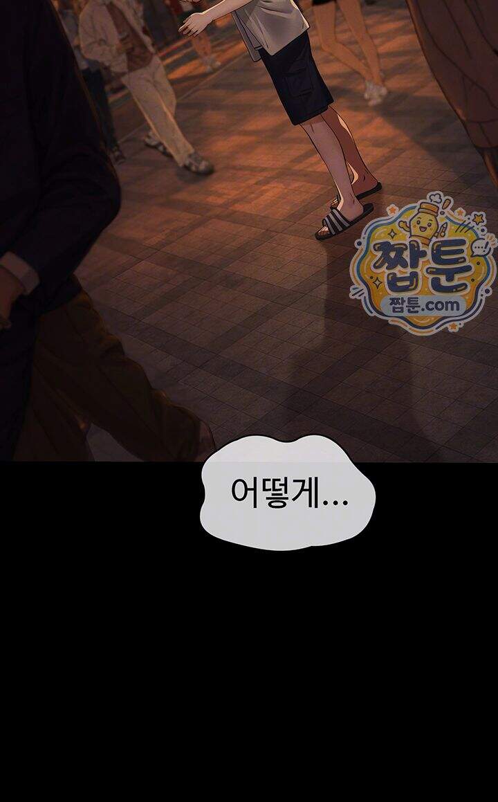 파파카츠 35화 14