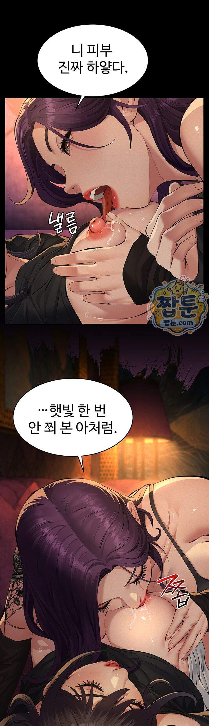 파파카츠 35화 19