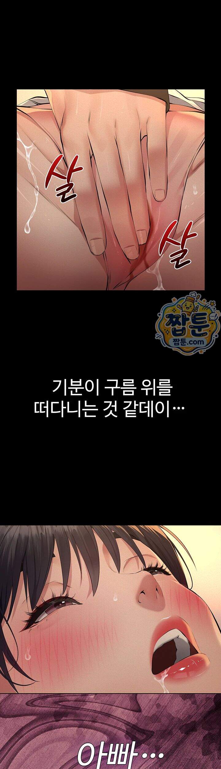 파파카츠 35화 24