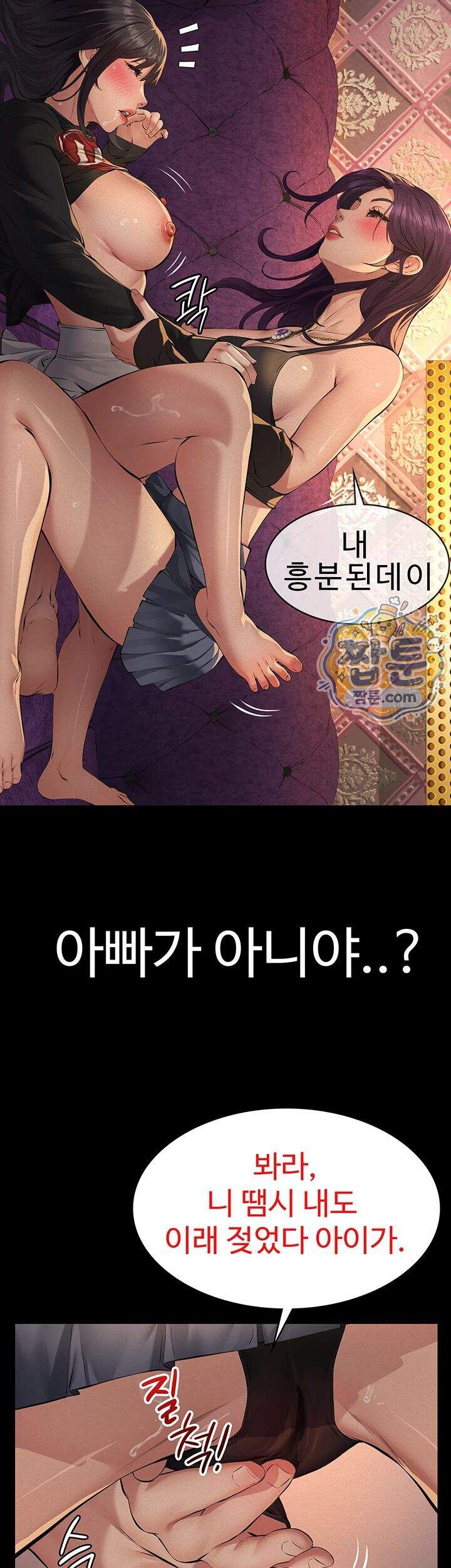파파카츠 35화 26