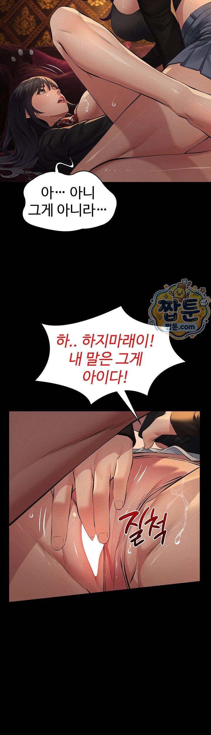 파파카츠 35화 30