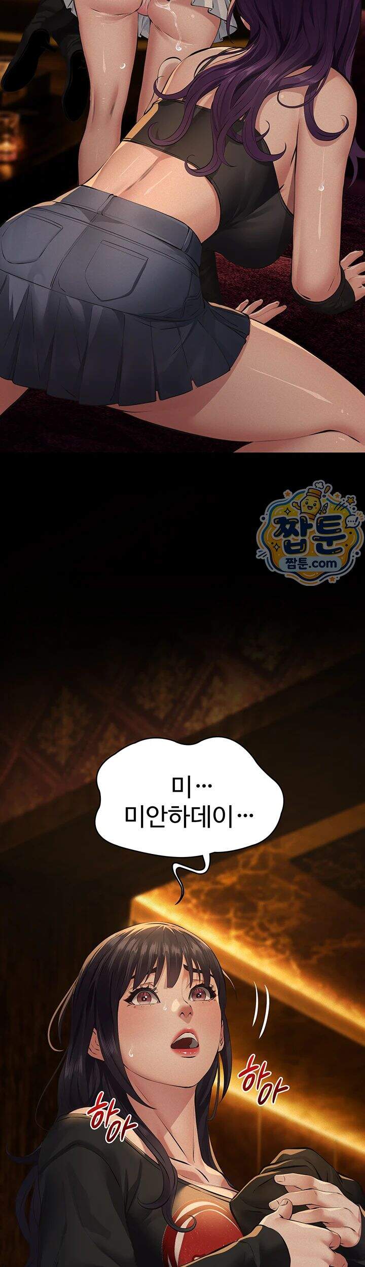 파파카츠 35화 34