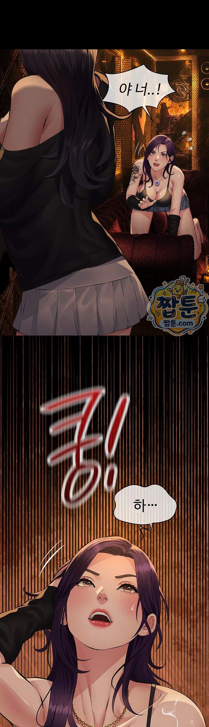 파파카츠 35화 37