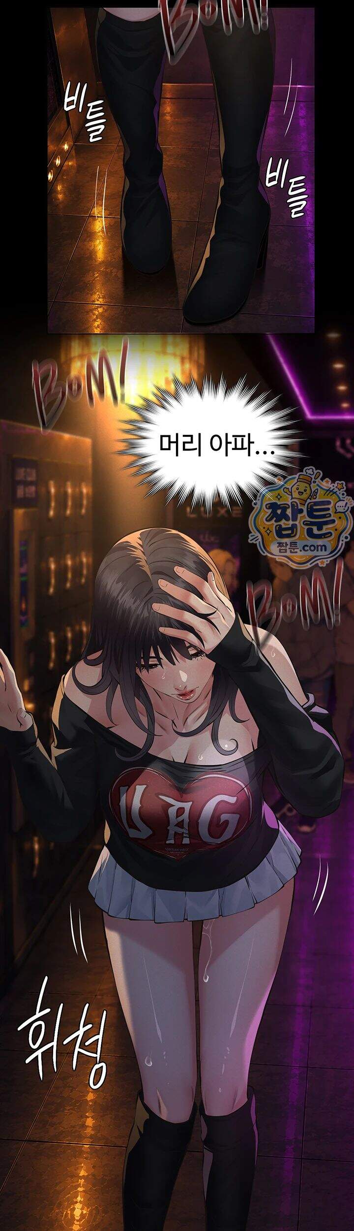 파파카츠 35화 39
