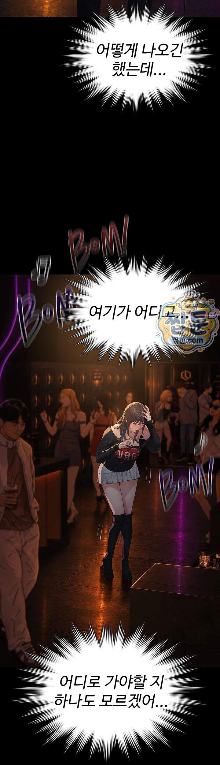 파파카츠 35화 40