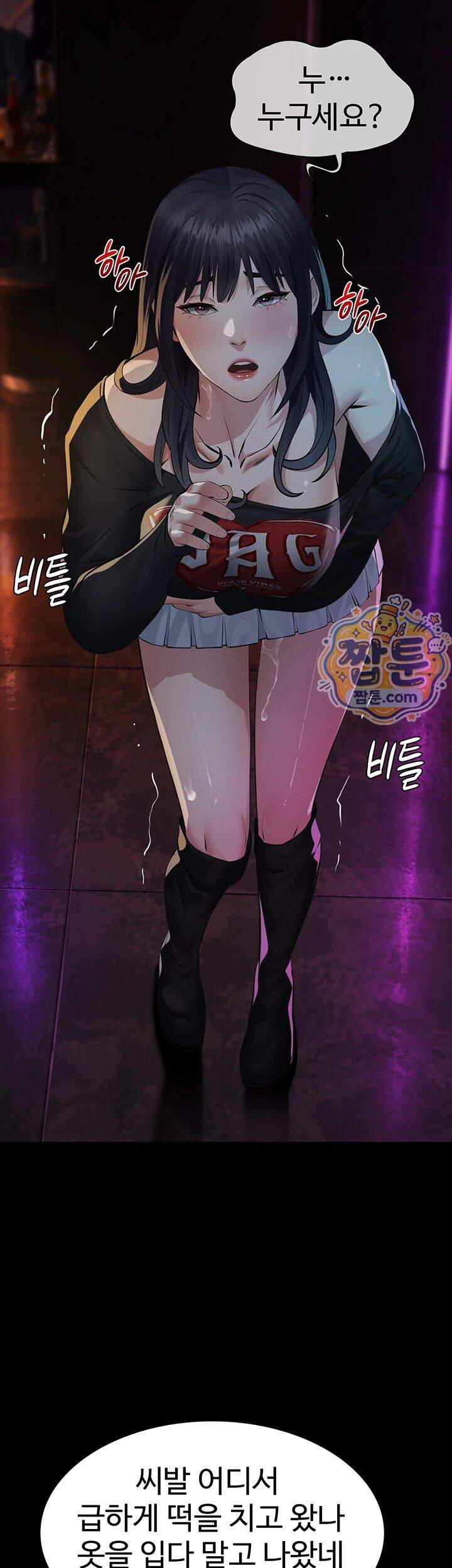 파파카츠 35화 45