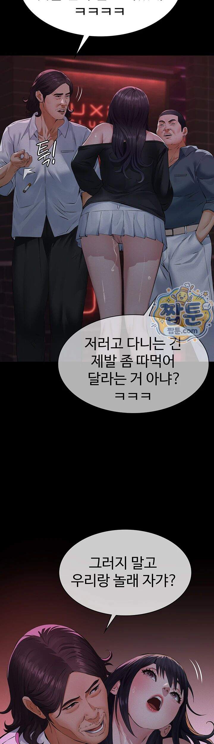 파파카츠 35화 46