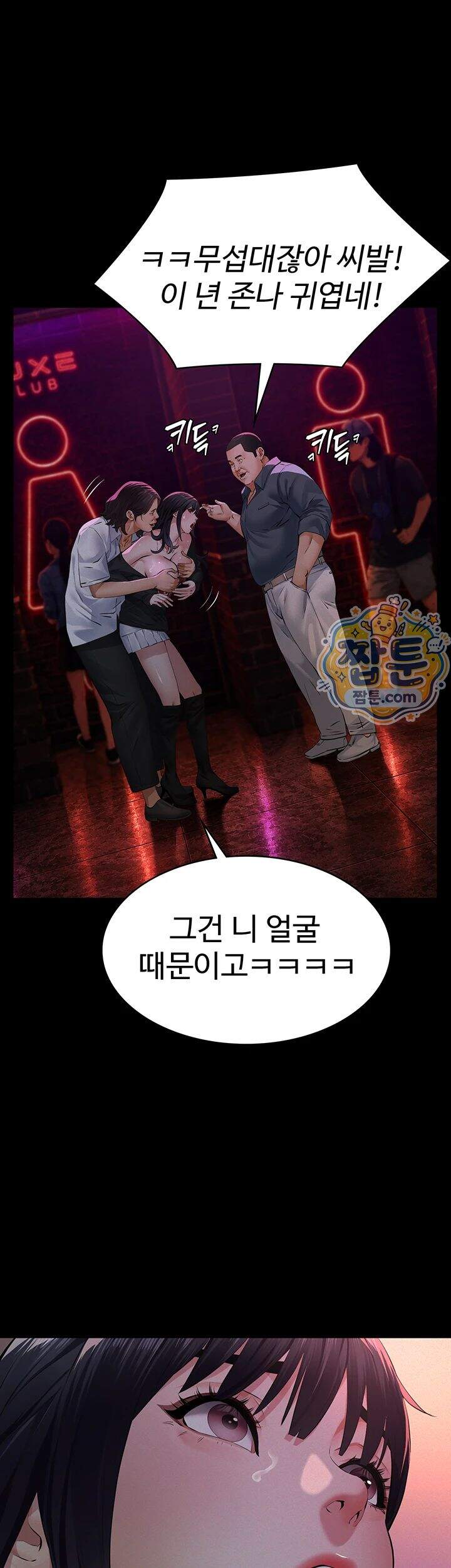 파파카츠 35화 49