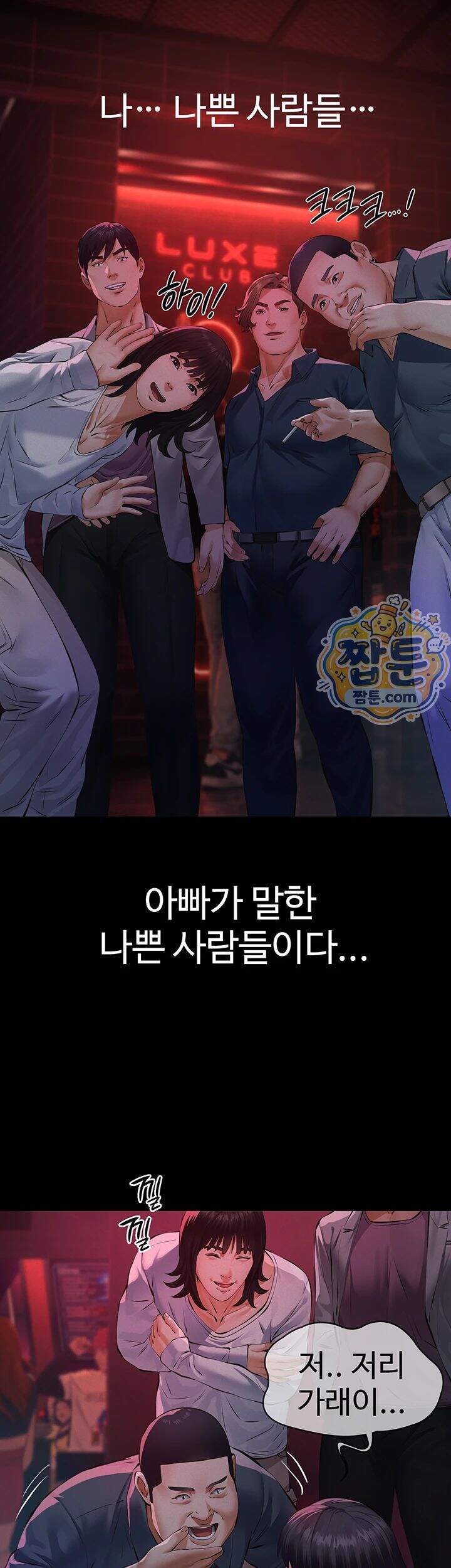 파파카츠 35화 53