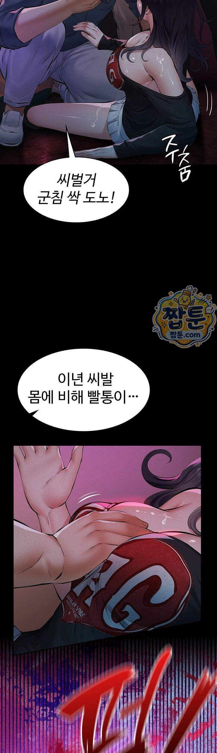 파파카츠 35화 54