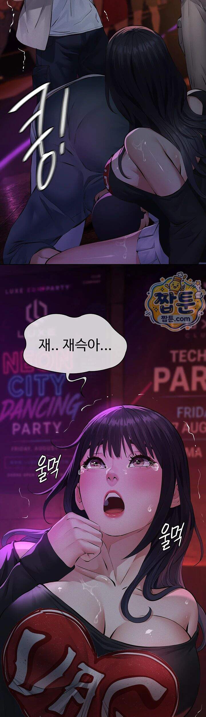 파파카츠 35화 56