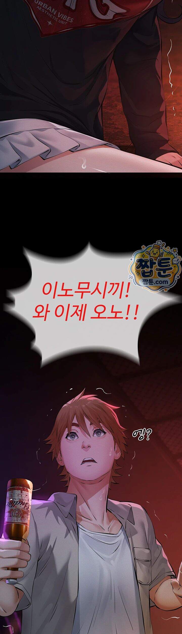 파파카츠 35화 57