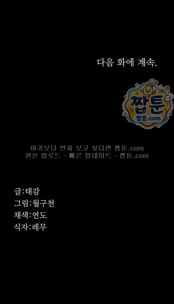 파파카츠 35화 59