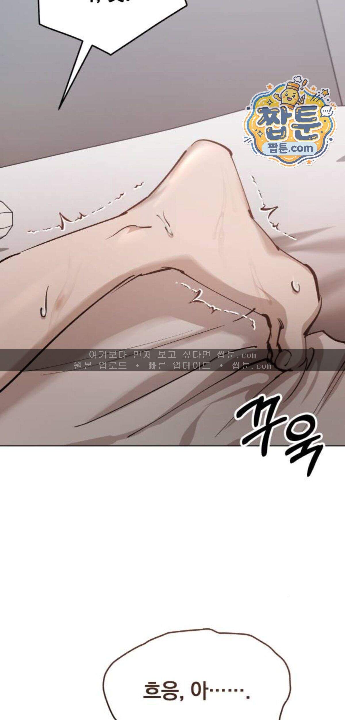 어린 아내와 나쁜 짓 13화 2