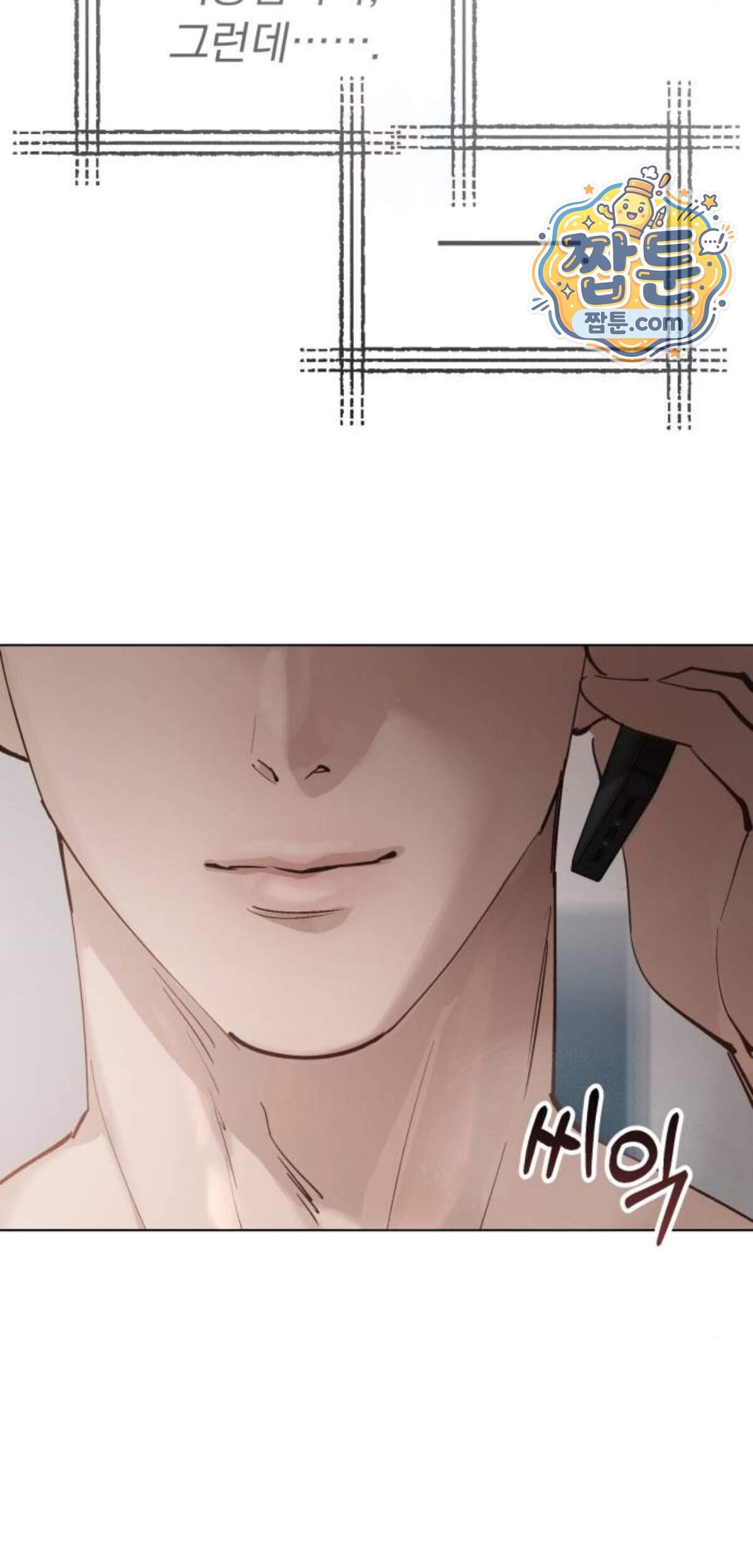 어린 아내와 나쁜 짓 13화 18