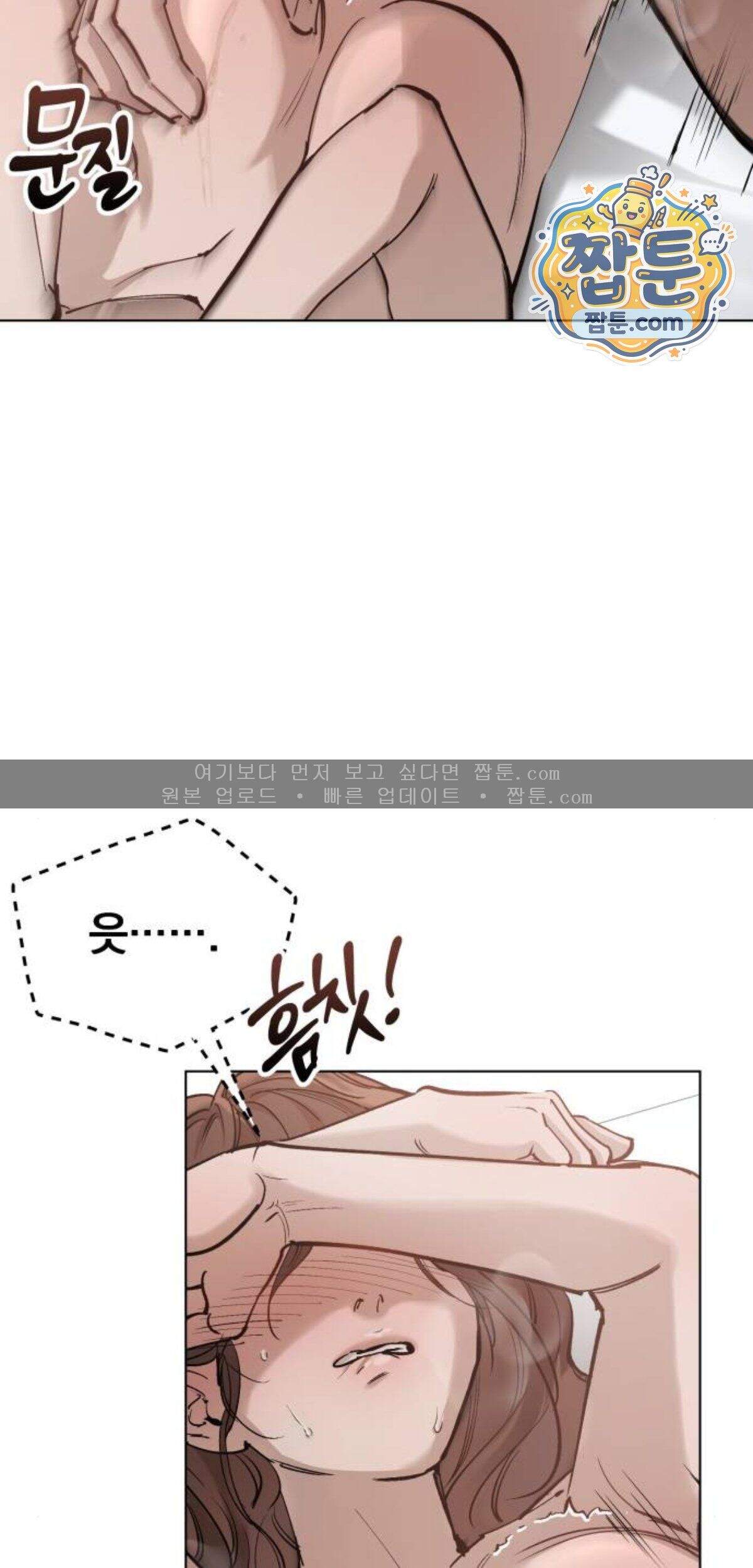 어린 아내와 나쁜 짓 13화 21